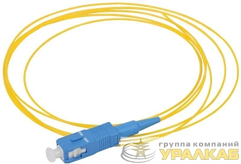 Пигтейл для одномодового кабеля (SM); 9/125 (OS2); SC/UPC; LSZH (дл.1.5м) ITK 