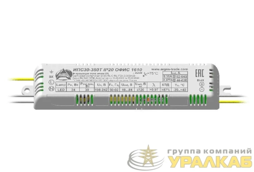 Драйвер ИПС30-350Т ОФИС 1610 IP20 Аргос