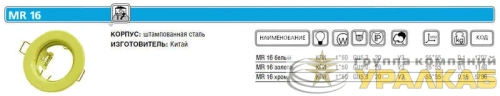 Светильник Montana 51 0 05 штампов. неповорот. MR16 хром ИТАЛМАК IT8077 детальная картинка