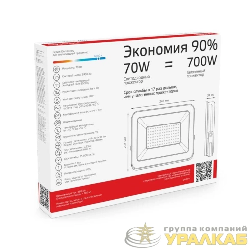 Прожектор светодиодный Elementary 70Вт 6500К IP65 5950лм 175-265В ДО черн. GAUSS 613100370P детальная картинка