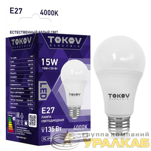Лампа светодиодная 15Вт А60 4000К Е27 176-264В TOKOV ELECTRIC TKE-A60-E27-15-4K