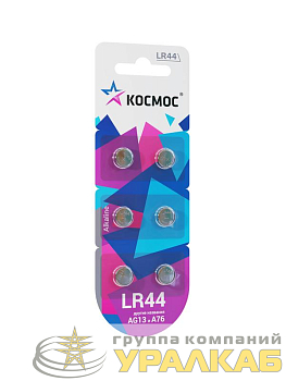 Элемент питания алкалиновый "таблетка" LR44/AG13 для часов (блист.6шт) КОСМОС KOCG13(LR44)6BL