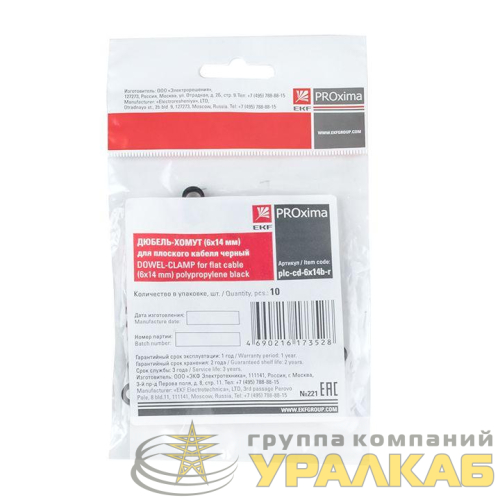 Дюбель-хомут d6х14мм для плоского кабеля черный (уп.10шт) PROxima EKF plc-cd-6x14b-r детальная картинка
