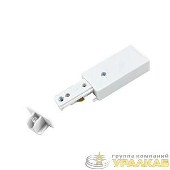 Ввод питания PSB-WH с заглушкой для шинопровода SB бел. IN HOME 4690612060552