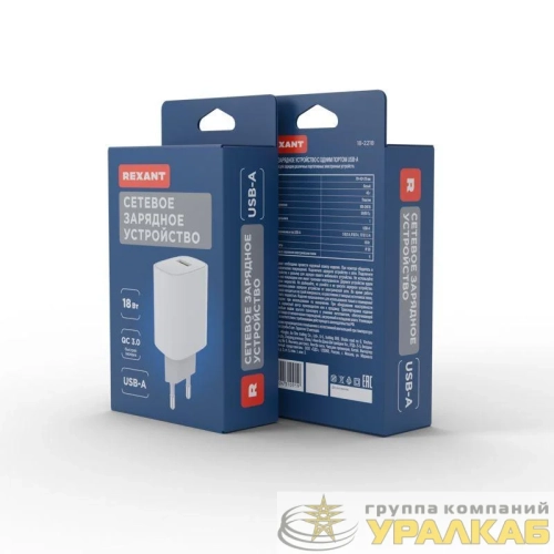 Устройство зарядное сетевое с одним портом USB-A 18Вт Rexant 18-2218 детальная картинка