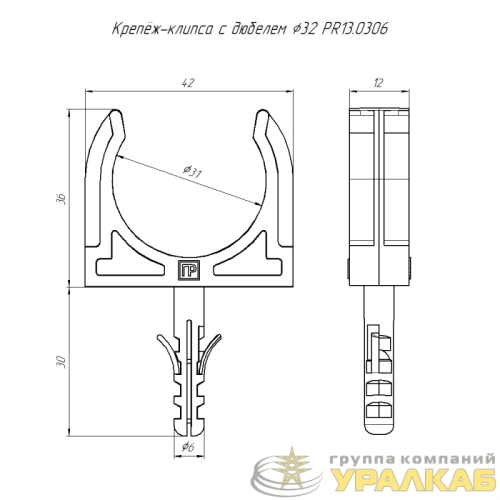 Держатель для труб (клипса) d32мм с дюбелем черн. (в малой упак.) (уп.10шт) Промрукав PR13.0306 детальная картинка