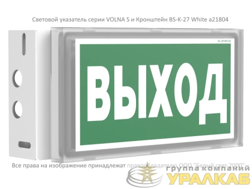 Указатель световой BS-VOLNA-73-S1-INEXI2 автономный Белый свет a15845