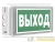 Указатель световой BS-VOLNA-73-S1-INEXI2 автономный Белый свет a15845