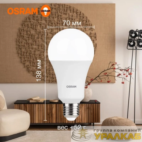 Лампа светодиодная LED Value A 25Вт 3000К тепл. бел. E27 2000лм угол пучка 180град. 220-240В матов. пластик (замена 200Вт) OSRAM 4058075696716 детальная картинка
