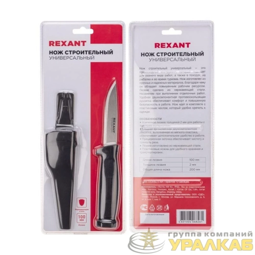Нож строительный нержавеющая сталь лезвие 100мм Rexant 12-4923 детальная картинка