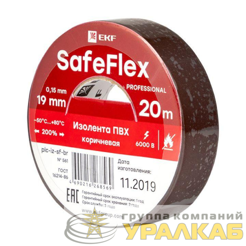 Изолента ПВХ 19мм (рул.20м) кор. SafeFlex EKF 