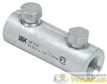 Гильза механическая алюм. АМГ 25-50 до 1кВ со срывными болтами IEK UZA-29-S25-S50-1
