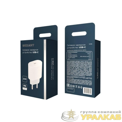 Устройство зарядное сетевое с одним портом USB-C 20Вт Rexant 18-2206 детальная картинка