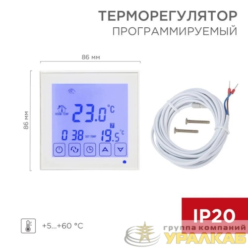 Терморегулятор сенсорный с автоматическим программированием R200W (бел.) Rexant 51-0573 детальная картинка