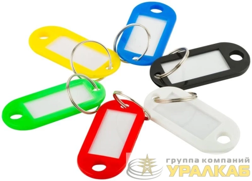 Набор бирок для ключей (уп.6шт) MOS 