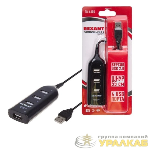 Разветвитель USB 2.0 на 4 порта Rexant 
