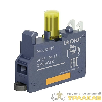 Блок контактный с клеммным безвинтовым зажимом со светодиодом на 220В желт. DKC 