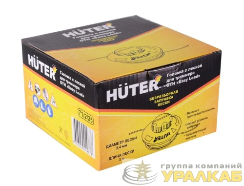Головка с леской GTH "Easy Load" для GGT GET-1200 GET-1500 GET-1700 HUTER 