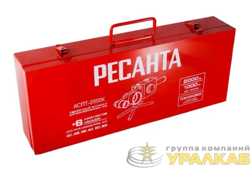 Аппарат для сварки ПВХ труб АСПТ-2000К Ресанта 65/135 детальная картинка