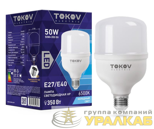 Лампа светодиодная 50Вт HP 6500К Е40/Е27 176-264В TOKOV ELECTRIC TKE-HP-E40/E27-50-6.5K