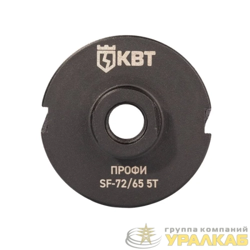Коронка SF-72/65 5T с адаптером SDS-Plus ПРОФИ КВТ 