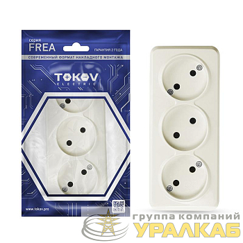 Розетка 3-м ОП Frea 16А IP20 250В без заземл. АБС-пластик беж. TOKOV ELECTRIC TKE-FR-R3-C02