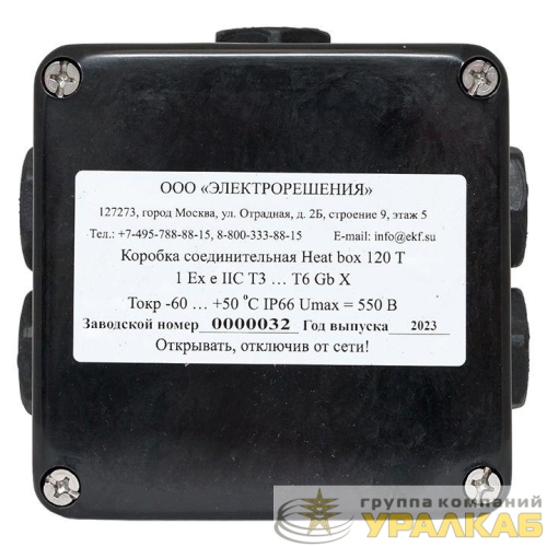 Коробка соединительная Heat box 120 T EKF 