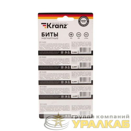Бита PH2x50мм для шуруповерта сталь S2 (уп.5шт) (лента) Kranz KR-12-6222 детальная картинка