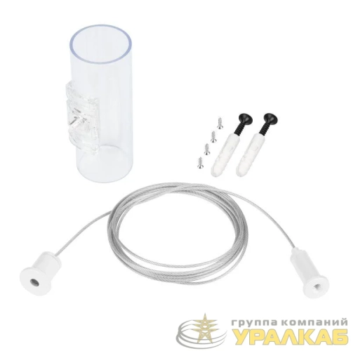 Подвес MOONLIGHT-HR-LIFT-SIDE-VR-D25-0080 White металл (комплект) Arlight 