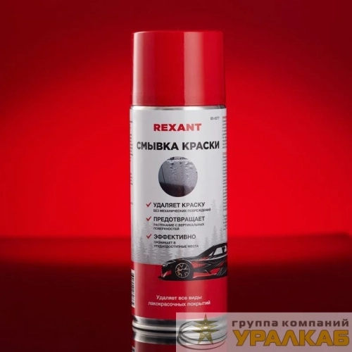 Смывка краски (аэрозоль) 520мл Rexant 85-0077 детальная картинка
