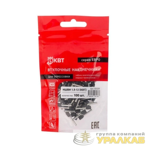 Наконечник штыревой втулочный изолированный НШВИ 1.5-12 ЕВРО черн. КВТ 