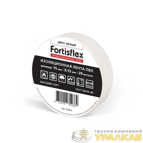 Изолента ПВХ 15х0.13х20 бел. Fortisflex 