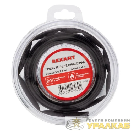 Трубка термоусадочная ТУТ нг 5.0/2.5 черн. ролик 2.44м Rexant 