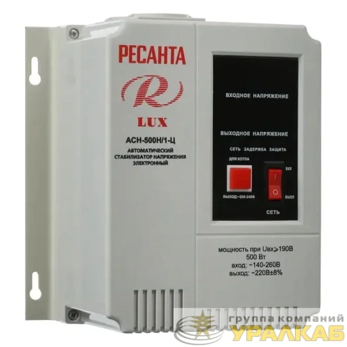 Стабилизатор напряжения АСН-500Н/1-Ц LUX Ресанта 