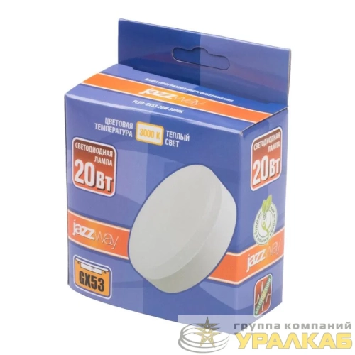 Лампа светодиодная PLED-GX53 20Вт 3000К GX53 1630лм JazzWay 