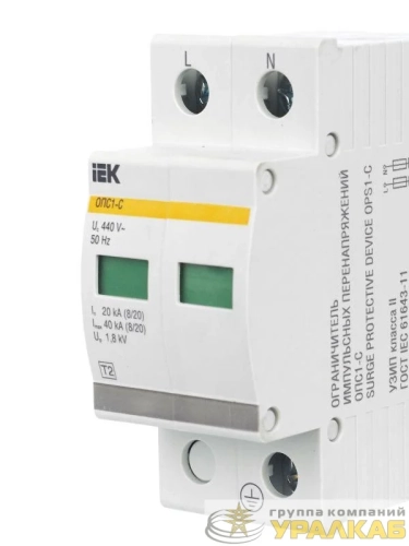 Ограничитель перенапряжения ОПС1-C 2P IEK MOP20-2-C детальная картинка