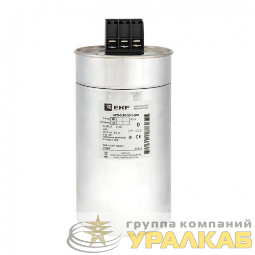 Конденсатор косинусный КПС-0.4-50-3 PRO EKF kps-0.4-50-3-pro