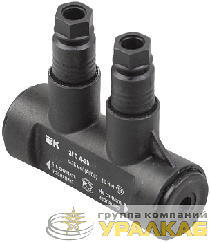 Зажим соединительный герметичный ЗГС 4-35 (BPC P35) IEK UZG-S4-S35