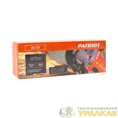 Машина углошлифовальная (УШМ) AG 131. 875Вт 11000об/мин 125мм М14 PATRIOT 