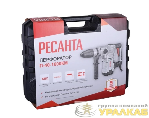 Перфоратор П-40-1600КМ SDS-Max Ресанта 