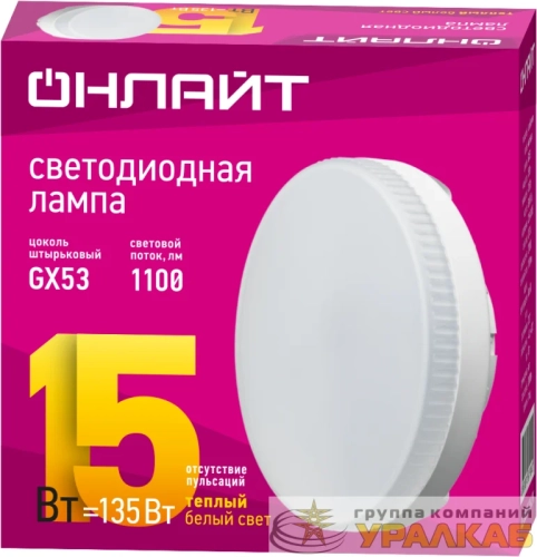 Лампа светодиодная 61 904 OLL-GX53-15-230-2.7K 15Вт ОНЛАЙТ 61904 детальная картинка