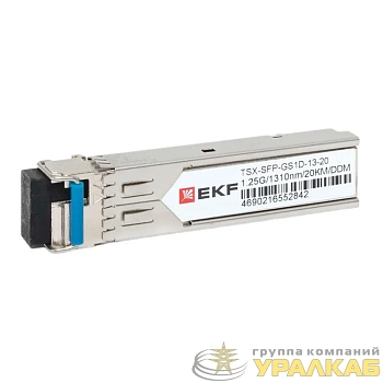 Модуль SFP 1.25Гб одинарное одномодовое оптоволокно передача 1310нм дальность 20км TSX EKF TSX-SFP-GS1D-13-20
