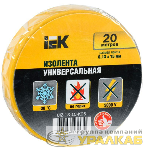 Изолента ПВХ 0.13х15мм (рул.20м) желт. IEK UIZ-13-10-K05