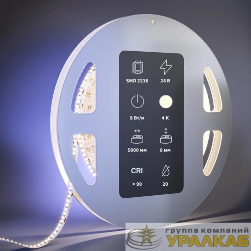Лента светодиодная 24В 2216 8Вт/м 4000К IP20 (уп.5м) Maytoni 