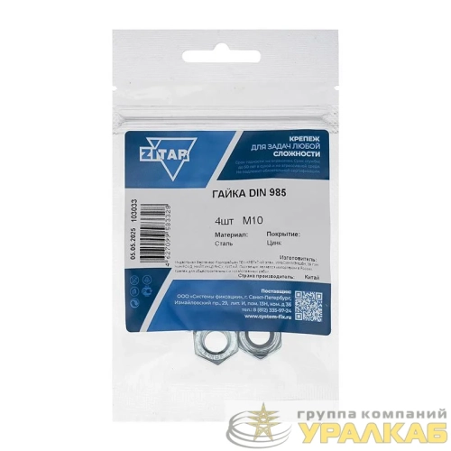 Гайка самоконтрящаяся М10 DIN 985 оцинк. (уп.4шт) Tech-Krep/Zitar 103033 детальная картинка