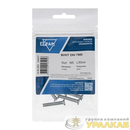 Винт с полукруглой головкой М5х30 DIN 7985 оцинк. (уп.6шт) Tech-Krep/Zitar 103017 детальная картинка