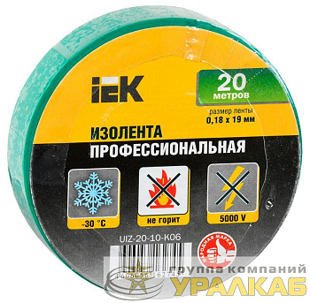 Изолента ПВХ 0.18х19мм зел. (рул.20м) IEK UIZ-20-10-K06