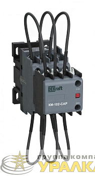 Контактор конденсаторный КМ-102-CAP 20кВАр 380/400В AC6b 2НЗ DEKraft 22418DEK
