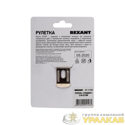 Рулетка измерительная "Стандарт" 5мх25мм Rexant 12-9002 детальная картинка