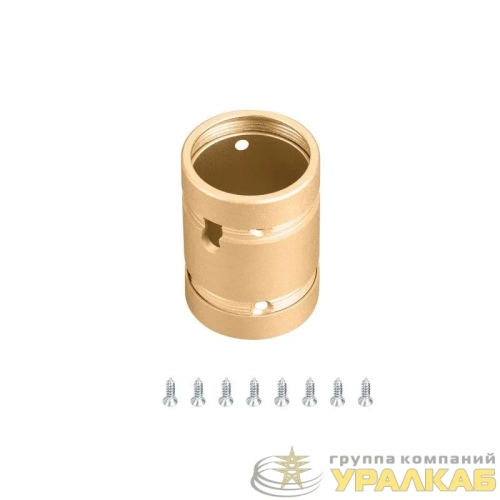 Крепление MOONLIGHT-SPLICE-D25 Gold металл (комплект) Arlight 